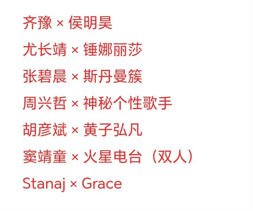 曝歌手第三期帮唱嘉宾歌手第三期帮唱嘉宾网传名单🈶歌手第三期帮唱嘉宾✔侯明昊、阿
