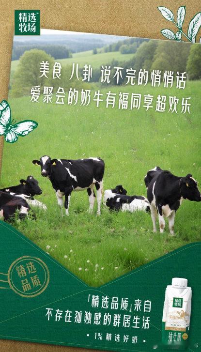 想看小牛竟被牧场做局5S标准认准精选牧场**晨曦牧场，滋养金典醇香**当第