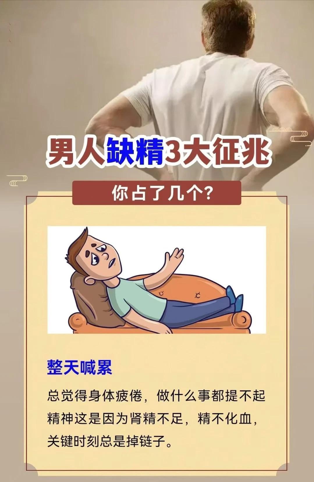 肾精不足三大信号：持续疲劳、腰膝酸软、尿液发黄。这些症状提示肝肾需调养了！