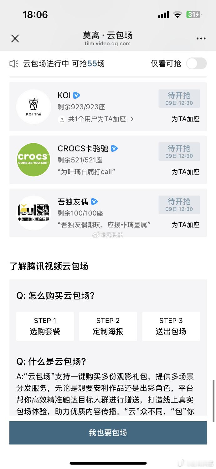 好多人给莫离包场好多人给白鹿丞磊莫离包场真心看好白鹿丞磊这部莫离，好多人主动包场