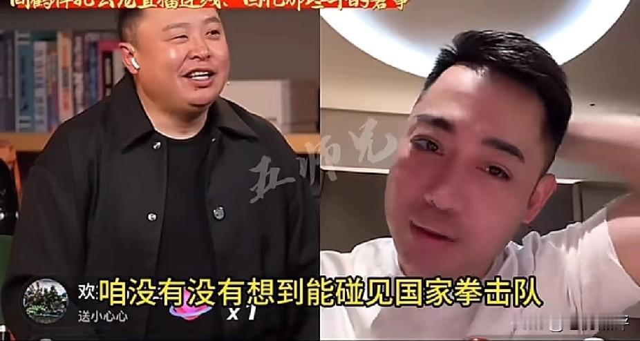 网友在郑好直播间提一句“董九涵开播了”被踢，还有网友提一句阎鹤祥开播了，郑好直接