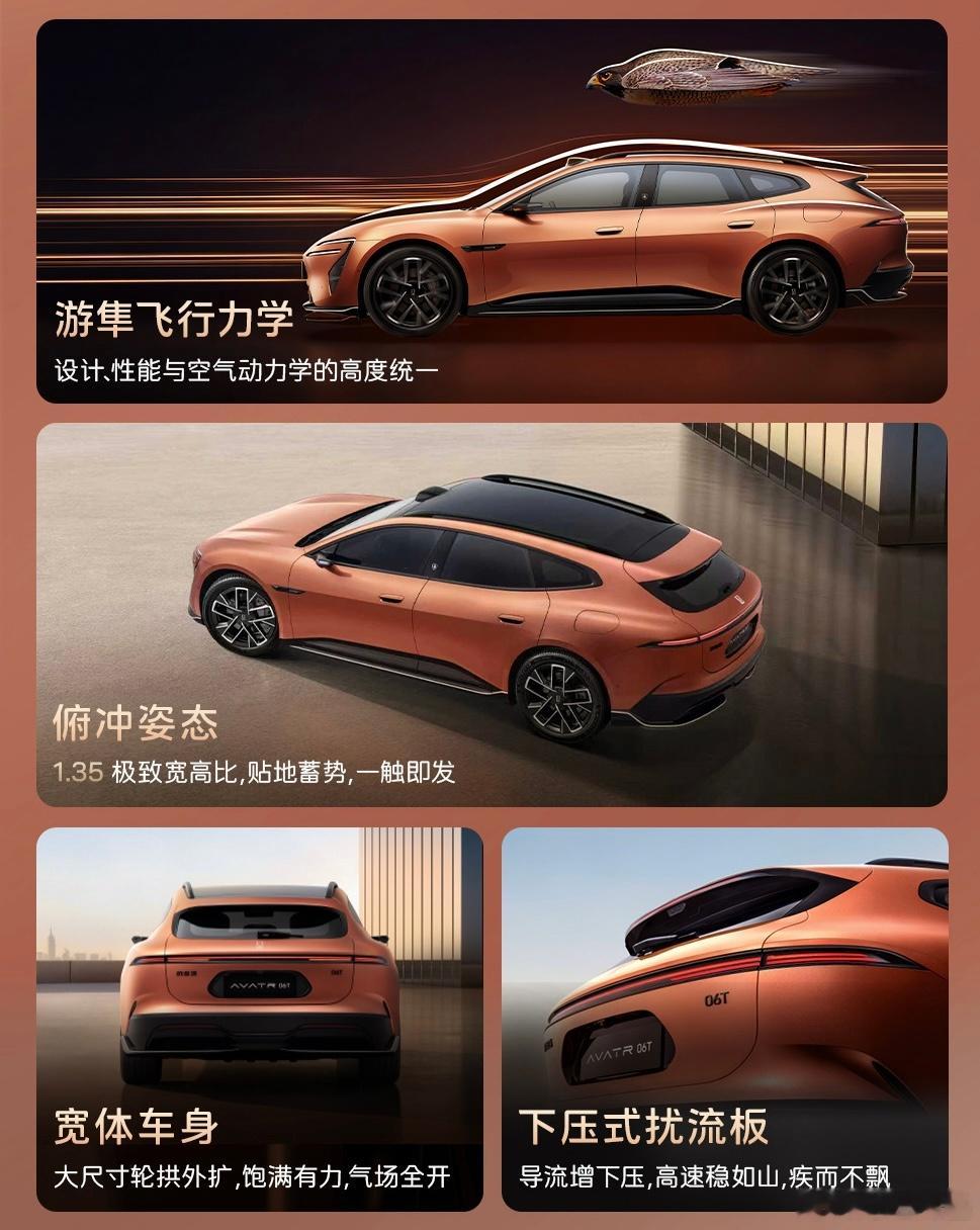 阿维塔今年的新车有点儿意思，昨天的两款新车：06T（预售价22.99-27.99