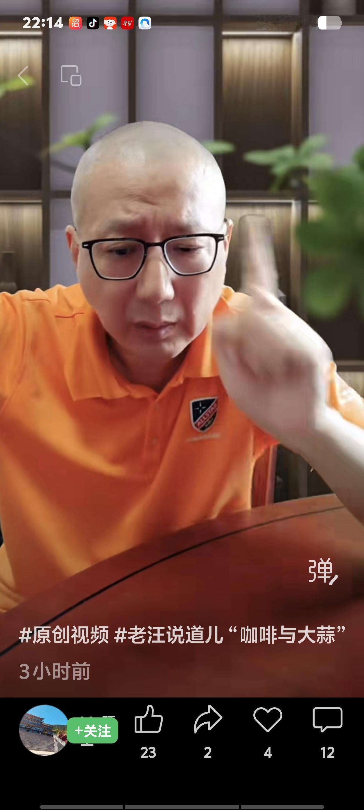 老汪今天在直播间又激动了，他慷慨激昂地说，您看看我现在。就天天逮流量，卖酒呢，旁
