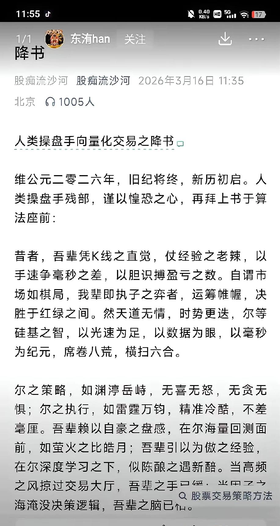 量化把顶级游资都逼到这一步了，流沙河居然举起了白旗！写的真的很好！这让