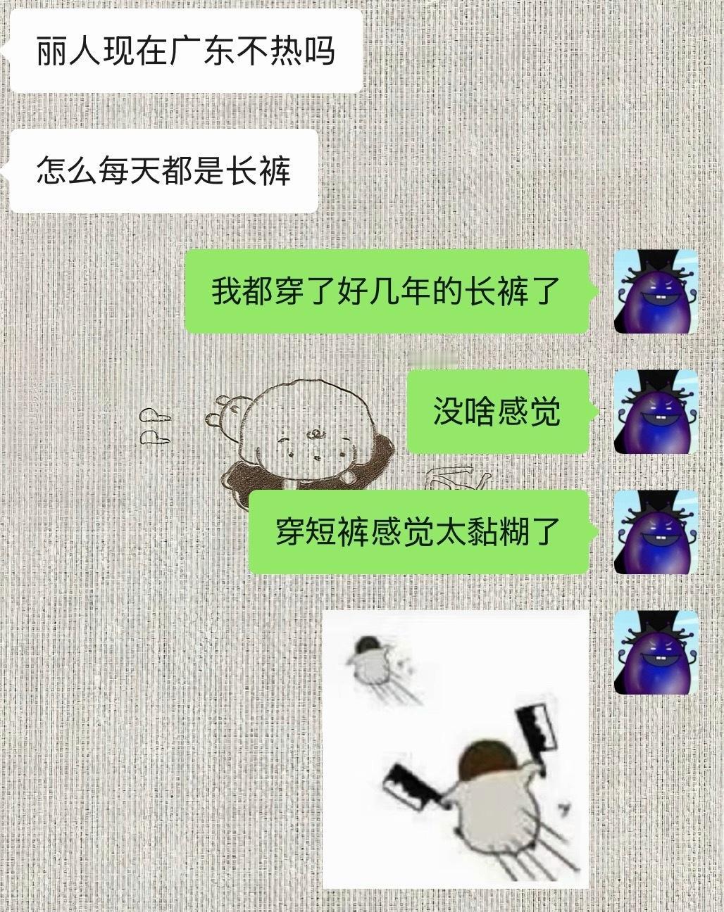 两个字习惯就好​​​