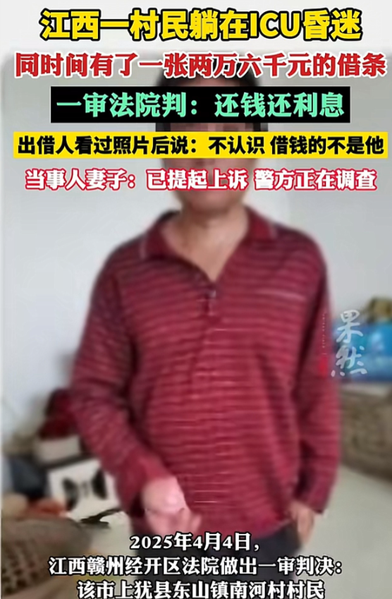 江西赣州，男子被债主找上门来，向他讨债2.6万元。男子看了一眼债主拿来的欠条，一