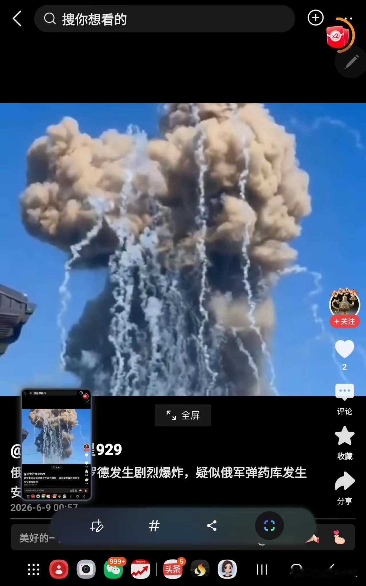三百多架无人机，星夜拜访俄罗斯俄罗斯不愧是威武霸气的战斗民族，现在经常就有万