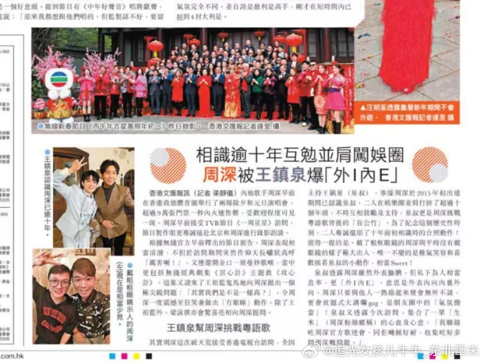 周深周深首位内地歌手登香港启德主场今日文汇报继续报道领导被爆外I内E哈哈哈哈