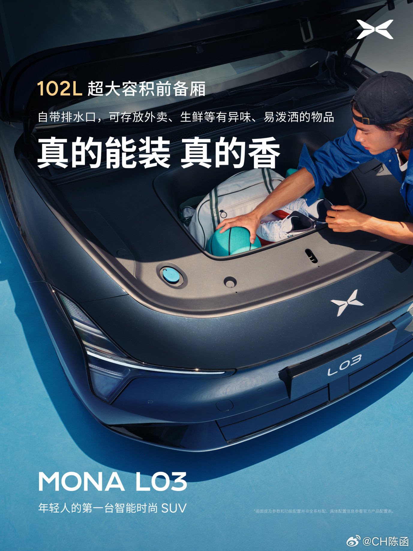 小鹏MONAL03虽然尺寸不大，但是储物空间很多，二排座椅下面的大抽屉是个亮点