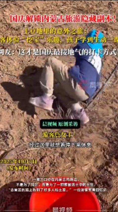 “这简直是捡钱啊！”10月5日，内蒙古，一男子开车到内蒙古自驾游，返程途中