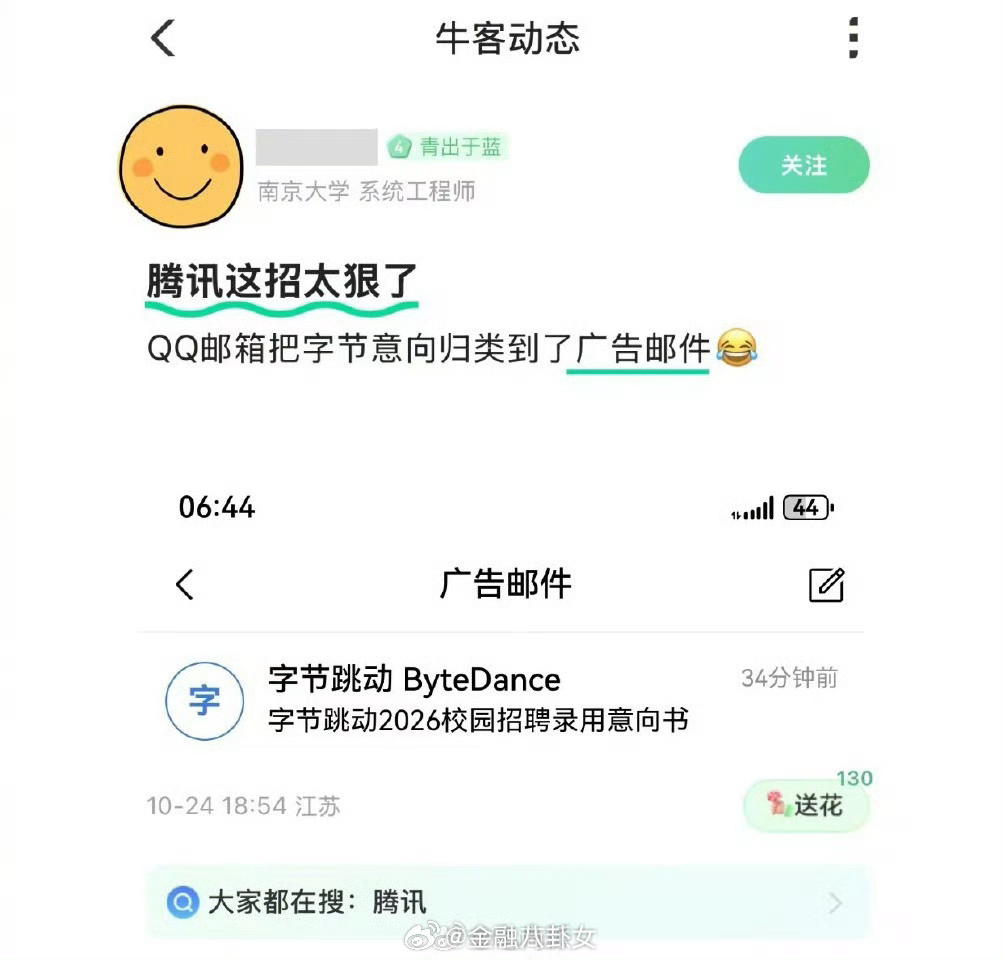 腾讯这招太狠了[doge]​​​