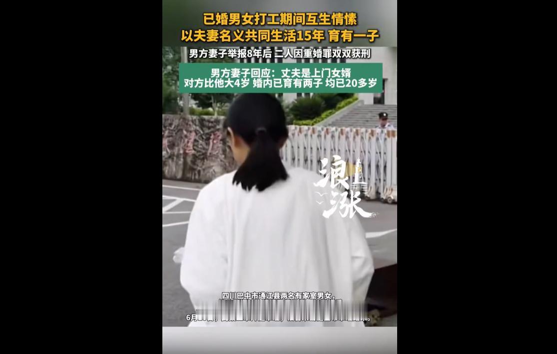 四川巴中的罗某与闫某本来各自已婚，二人外出打工相识后，虽然没有解除原有的婚姻，却