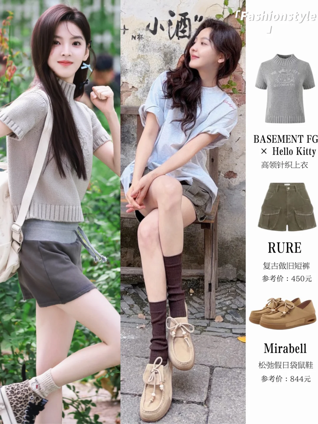 章若楠夏日穿搭，舒适随性又有时髦感