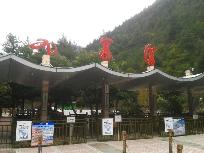 还得是老师！九寨沟景区“教师节免费”道理在这儿！一老师电话九寨沟景区：“请问门
