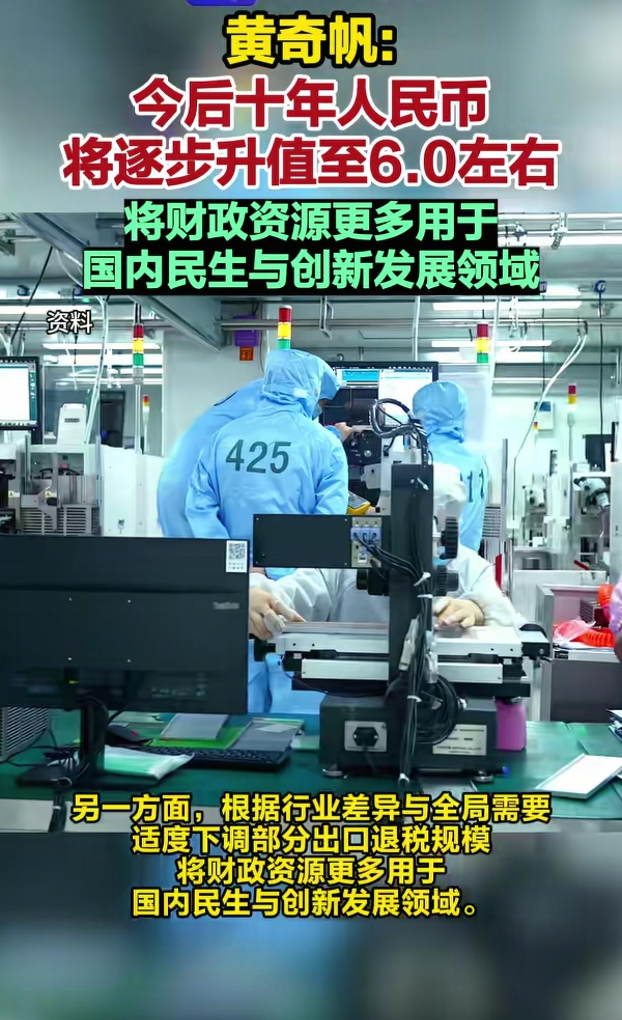 昨天在深圳举行的第二届香蜜湖金融年会上，重庆市人民政府原市长黄奇帆抛出了一个挺有