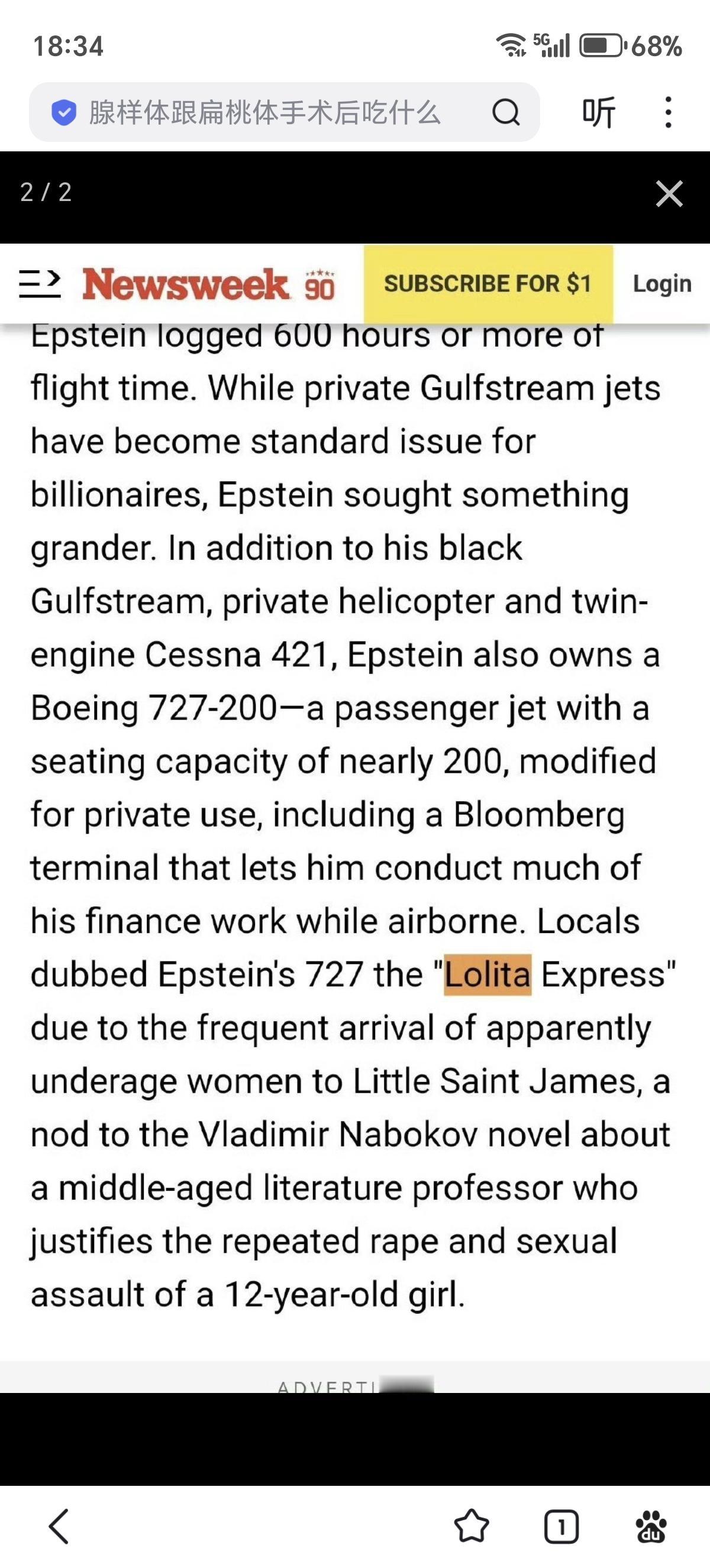 有一说一，解释一下大家可能的误会，萝莉岛这个词，实际上是沿用了欧美那边的说词