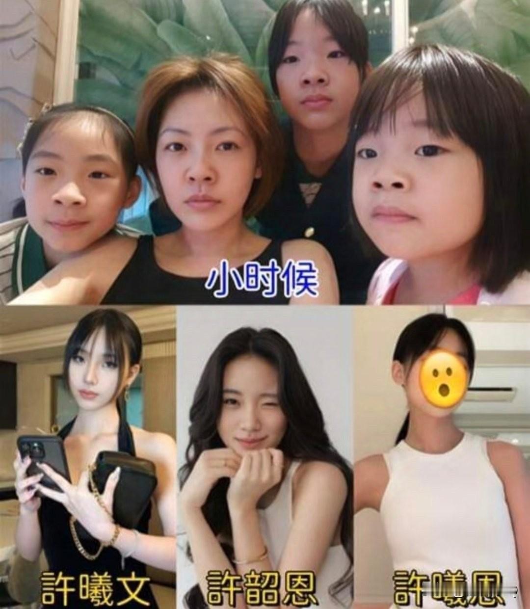 我是真佩服小S家的女儿，三姐妹颜值真的是大逆袭。小时候三姐妹打扮土，颜值很一般，