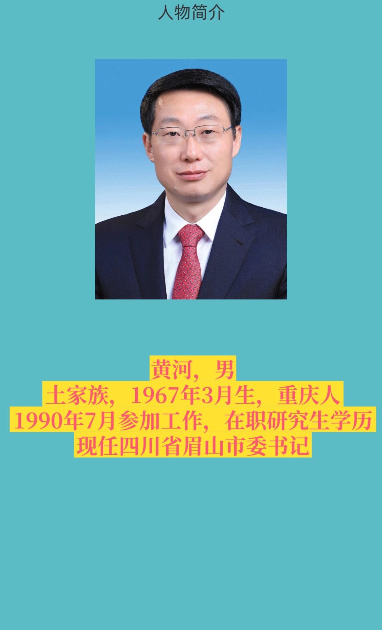 四川眉山市。