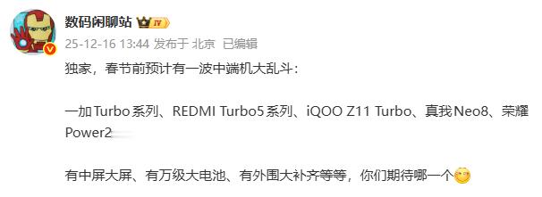 一加Turbo系列、REDMITurbo5系列、iQOOZ11Turbo、