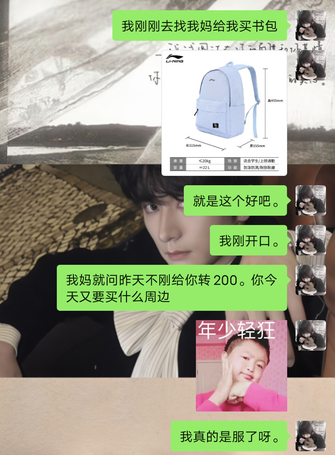 我只是单纯需要一个书包而已