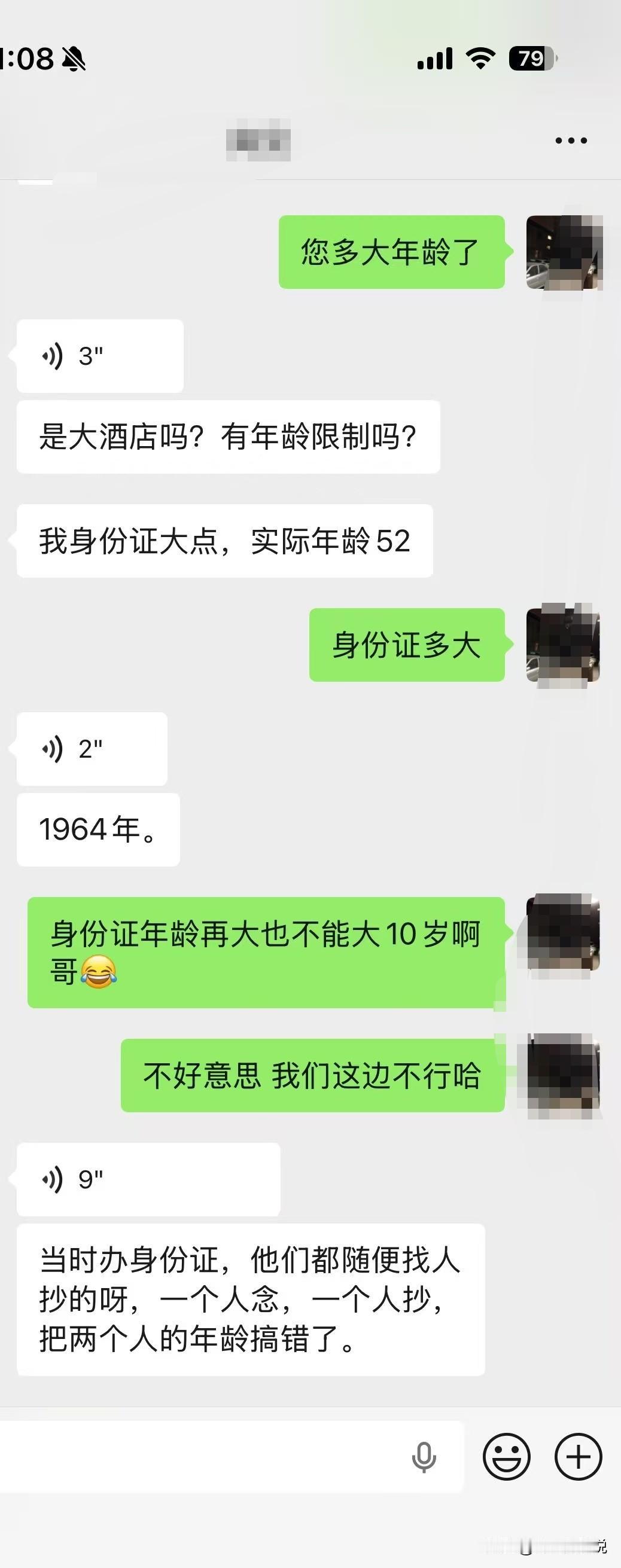 你能想象现在卷成这个B样子？一个做日结招工的朋友，给某酒店招日结的夜班工作人员（