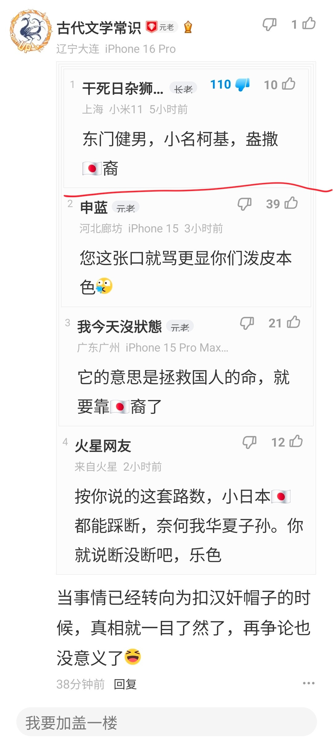 东门健男懂车帝这是恼羞成怒？开始人身攻击了！简直是龌龊下作，今天刷到不下百