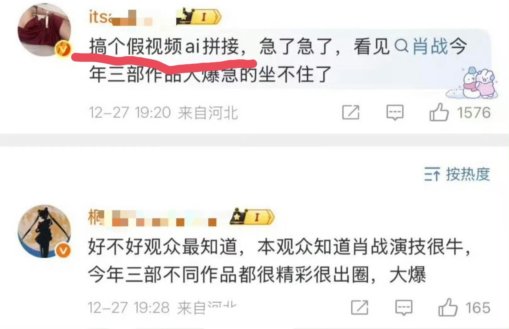 大粉就是这样对粉丝洗脑的，王晶原视频都有出处的，还硬着头皮说人家AI。AI视频和