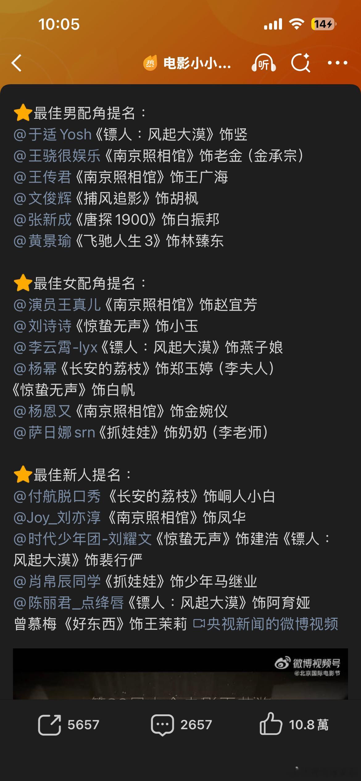 百花奖提名完整名单出炉大家都希望谁得奖呀？
