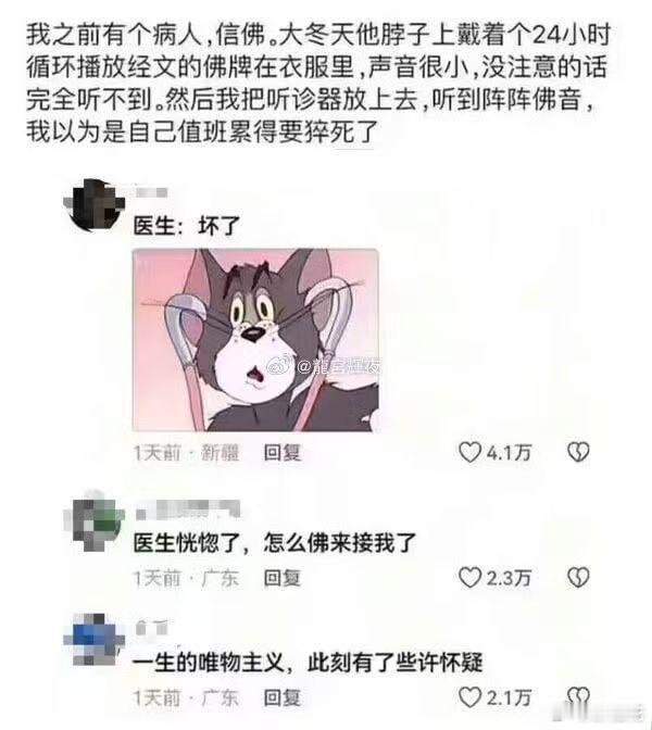 从前有个病人来看病[捂脸哭][捂脸哭][捂脸哭]