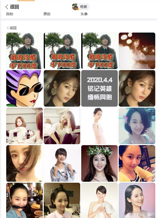 杨紫开团秒跟杨紫的剧宣《生命树》杨紫的剧宣果然独树一帜，好抽象的白菊头像：姐的冷