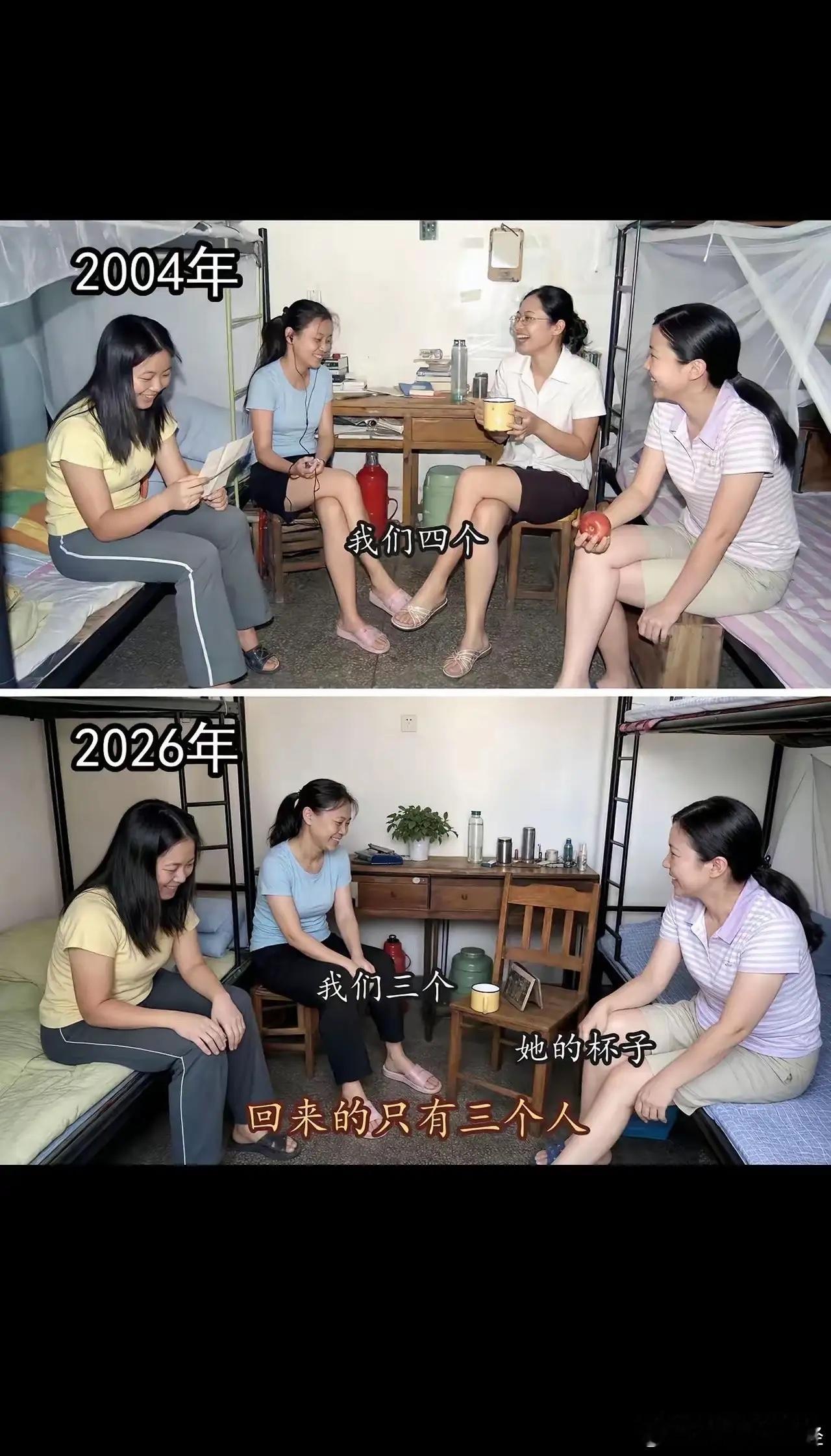 二十多年了，她们的衣服还像新的一样注：另一个朋友帮她们买奶茶去了。