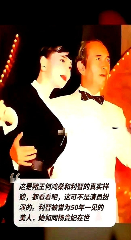 穿在身上的三套房钱，利智到底赢在哪？1989年，赌王把一条金线牡丹旗袍塞到利智