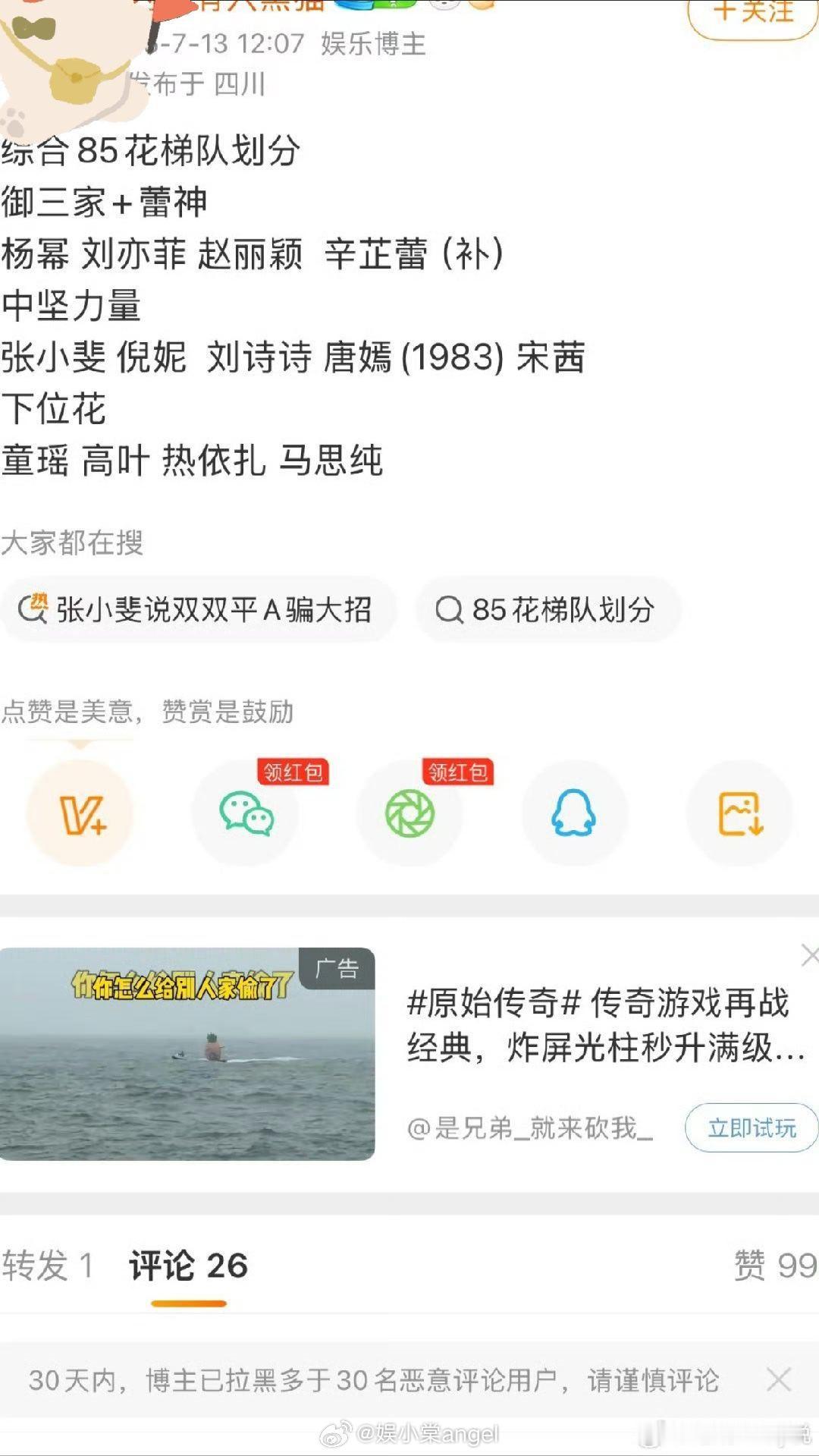 这是在给谁抬咖呢我不说，很突然很震惊很无奈！