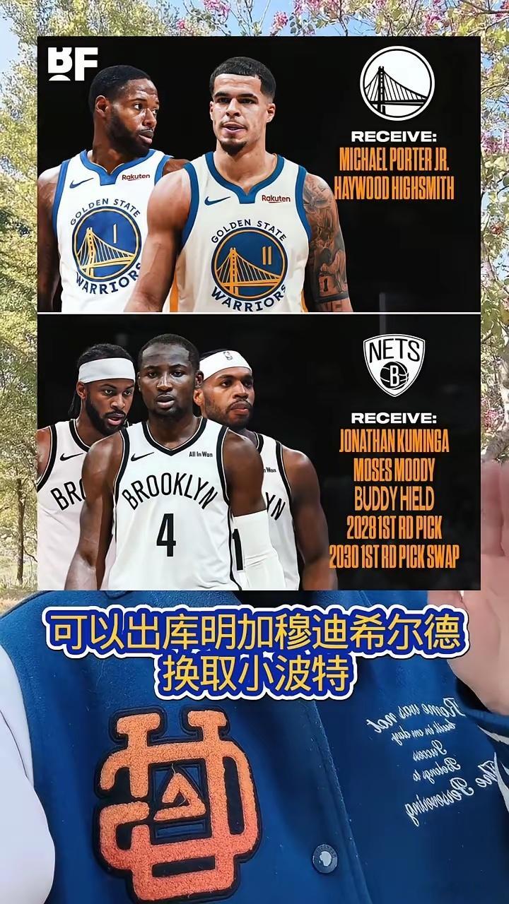 定了，再见库明加。据美记报道，勇士和库明加经纪团队已经达成了共识，库明加预计将在