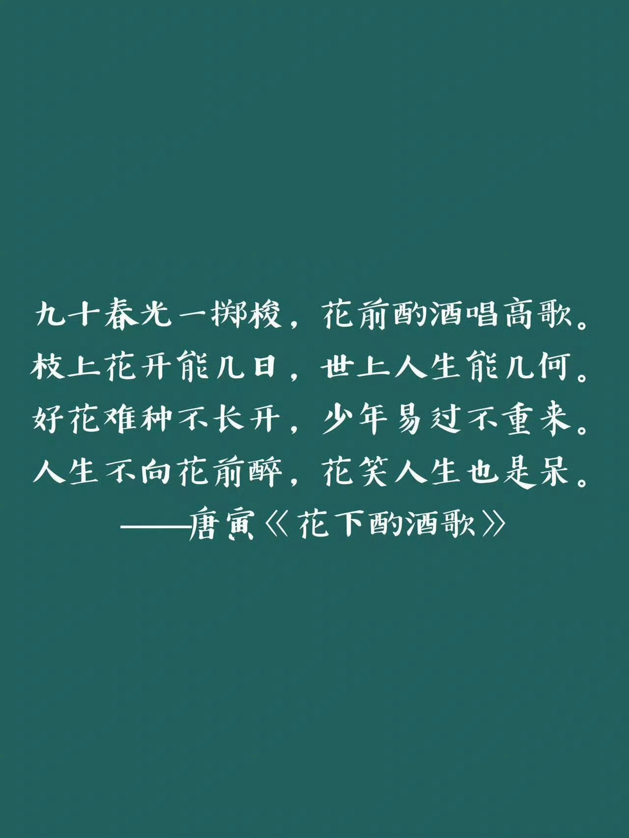 那些看淡人世沧桑的古诗词​​​