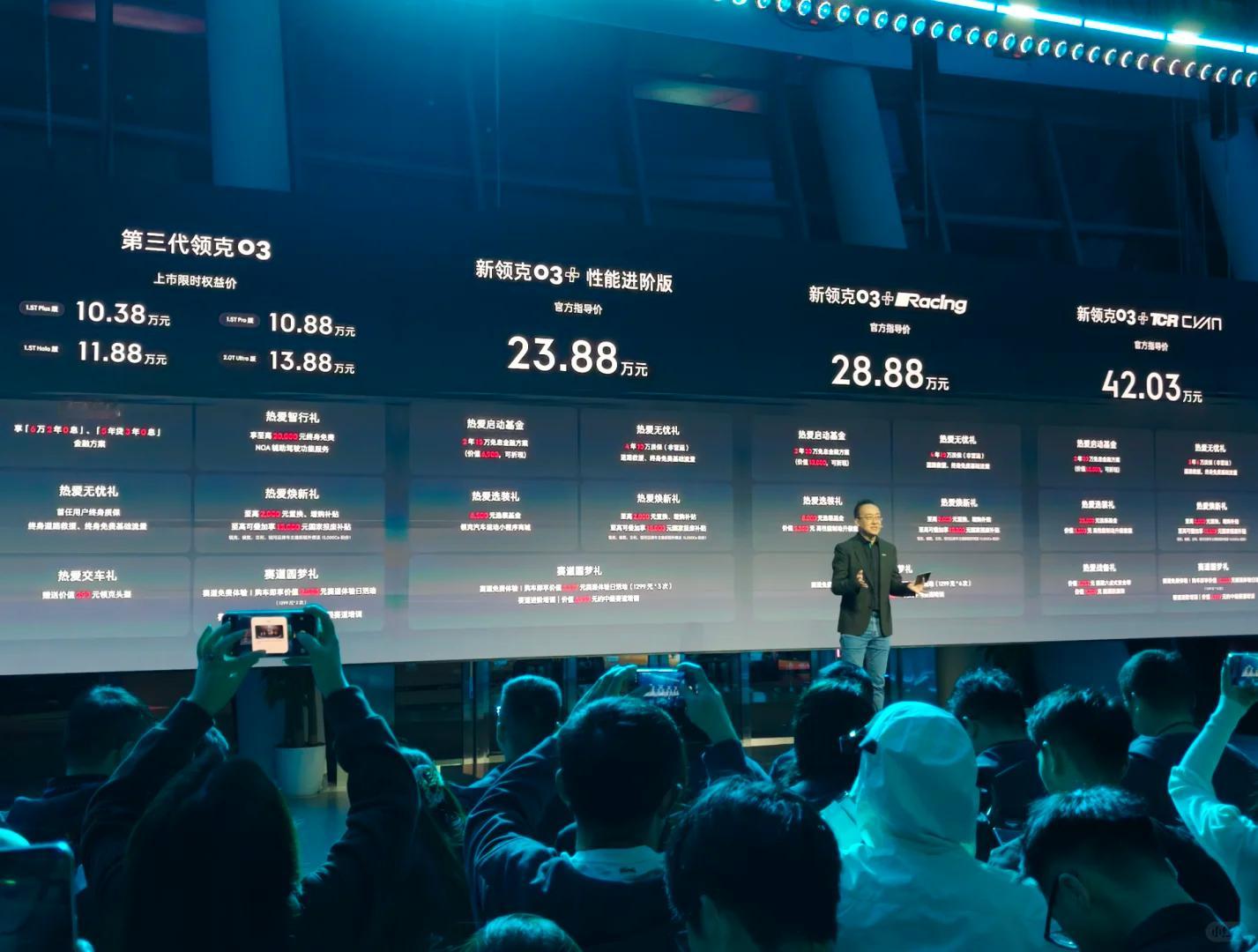 第三代领克03正式上市了，这价格直接砸到地板价，真心没想到能这么香！先把价格