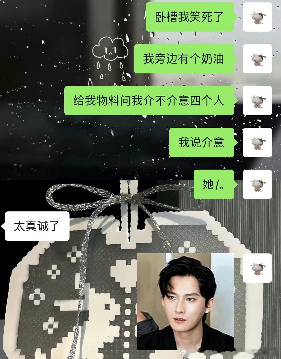笑死了