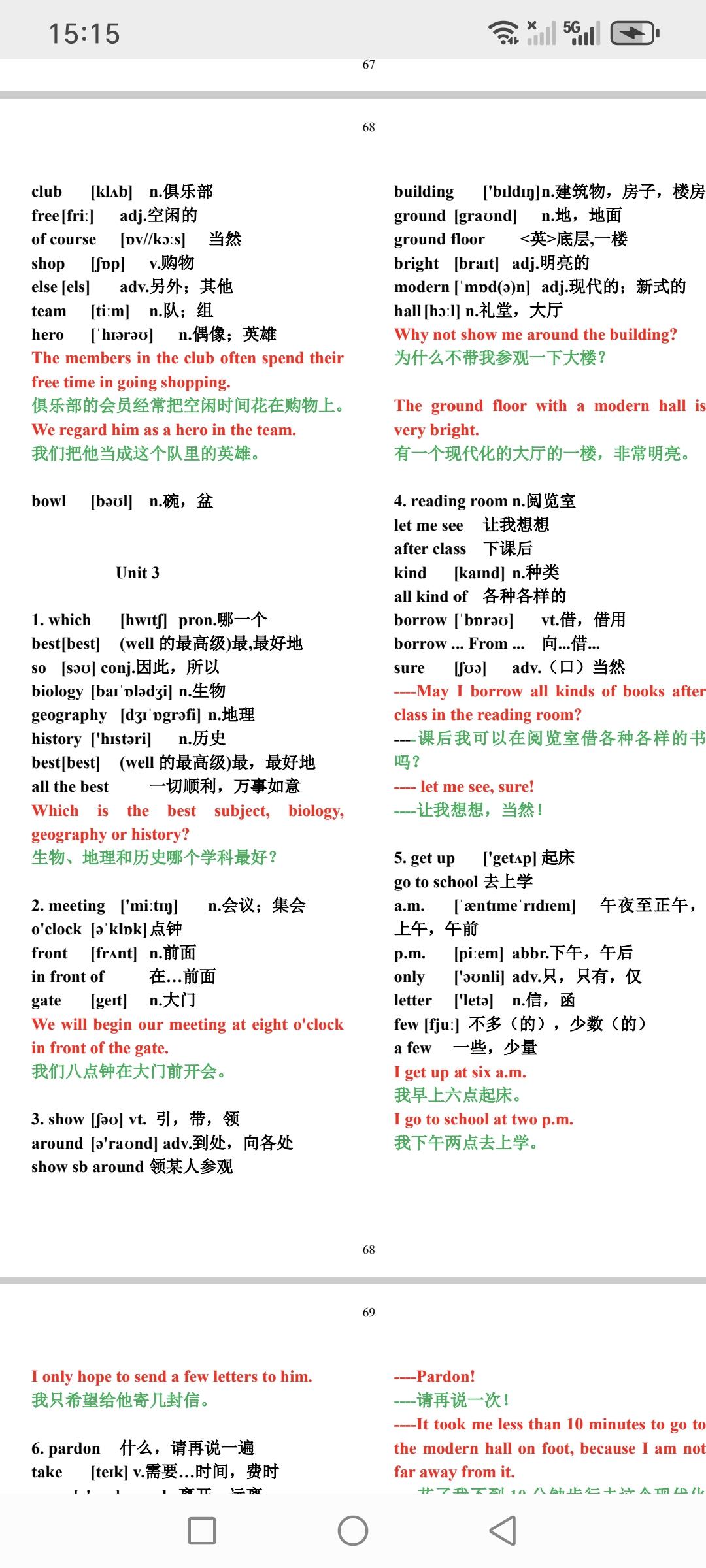 英语教学23年，我认为以下英语学习方法是应该是最实用的，让学生既背单词又学语法！