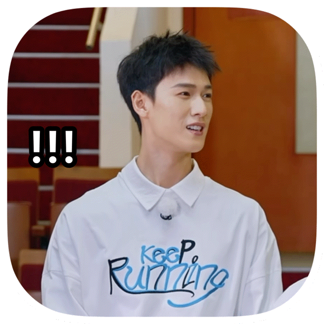 哈哈哈哈哈哈过年被李昀锐可爱到了！