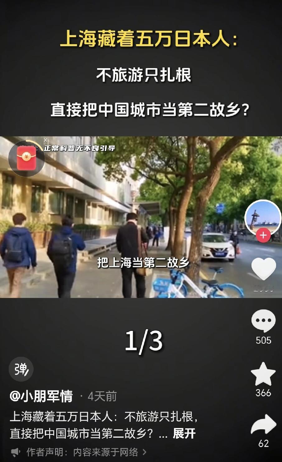 上海街头突然冒出来5万日本人！他们不是来旅游打卡的，而是真的想在这里扎根，这背后