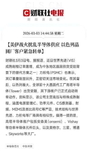 中东一打仗，芯片圈立马就炸了。以色列最大的晶圆厂高塔半导体，现在出货卡壳了，这下