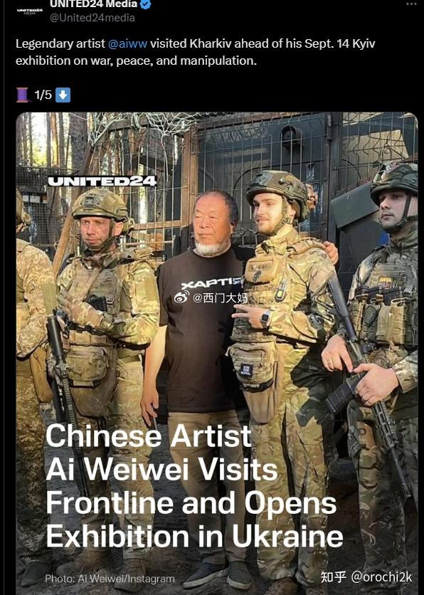 艾未未这个人八卦实在是太多，以至于一篇根本讲不完，咱们就倒着挑大事讲一下吧！先来