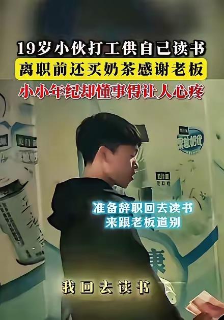 广西，19岁少年家里太穷了，供不起他继续读书，没办法只能出去打工挣钱，一年后，学