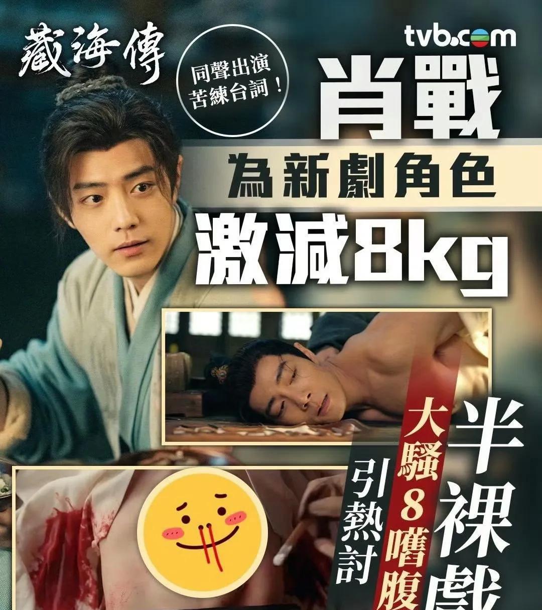 冷知识：“骚”=show虽然……但是……港媒用词深得我心[马思