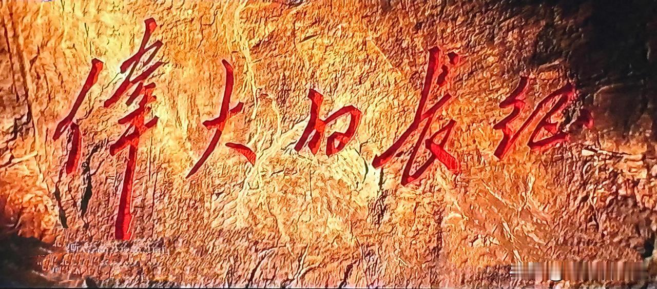 史诗电视剧《伟大的长征》中的伟人形象：毛泽东（于和伟饰）、周恩来（曹磊饰）、朱德