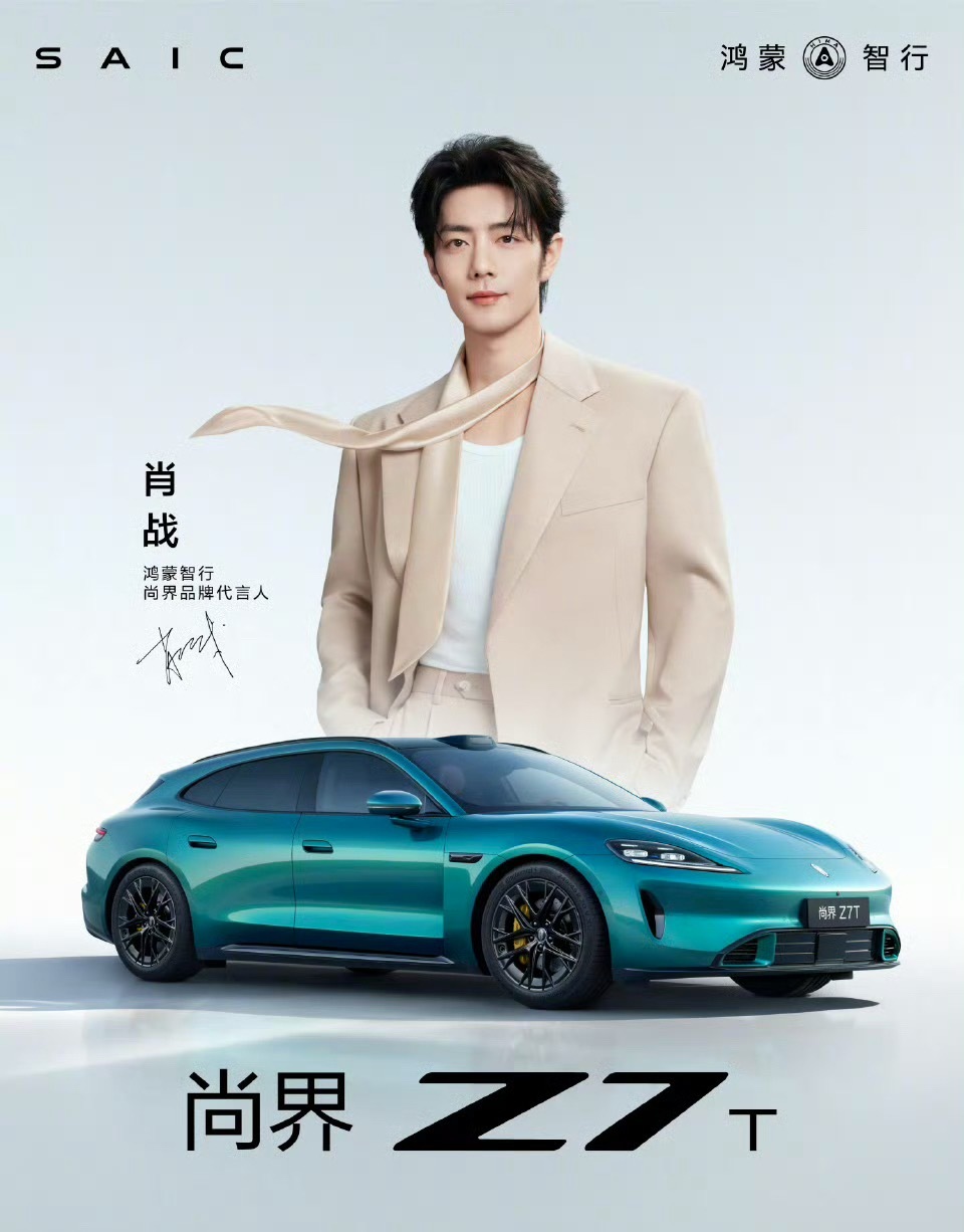 尚界Z7售价21.98-29.98万，尚界Z7T售价22.98-30.98万。刚