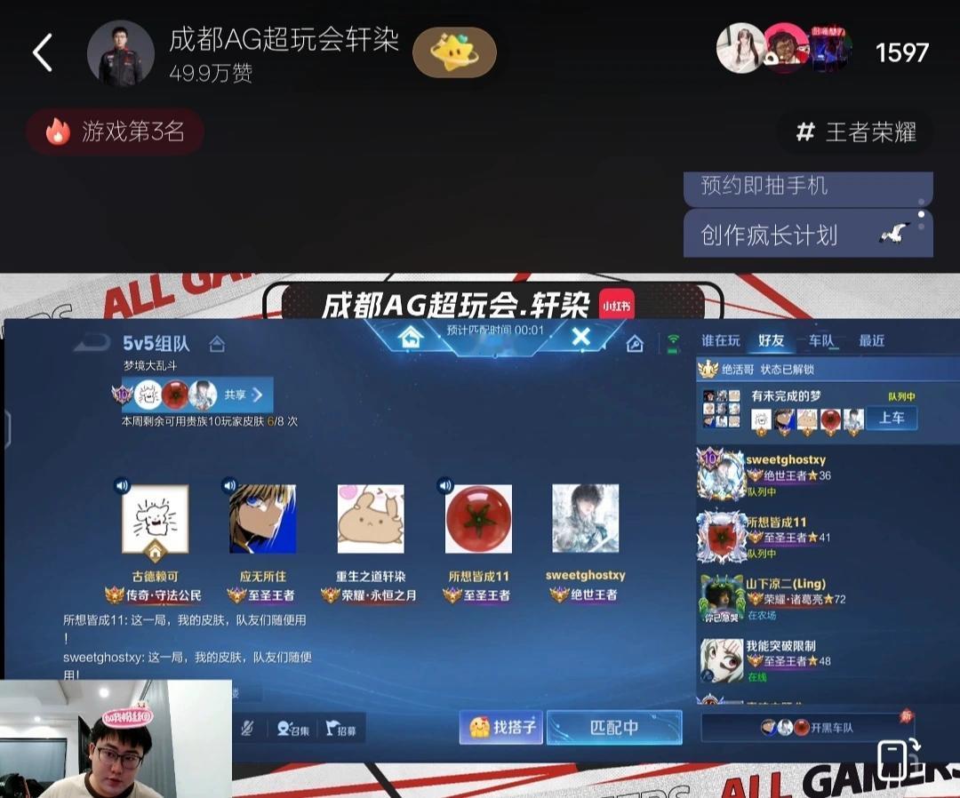 轩染怎么混的，直播间人气还不如大帅？人数最多的肯定是一诺钟意长生，这个不必多