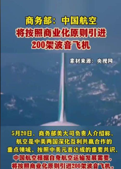 不等美方窃喜，中方率先亮出明确态度：客机订单可以敲定，但核心发动机与配套零部件供