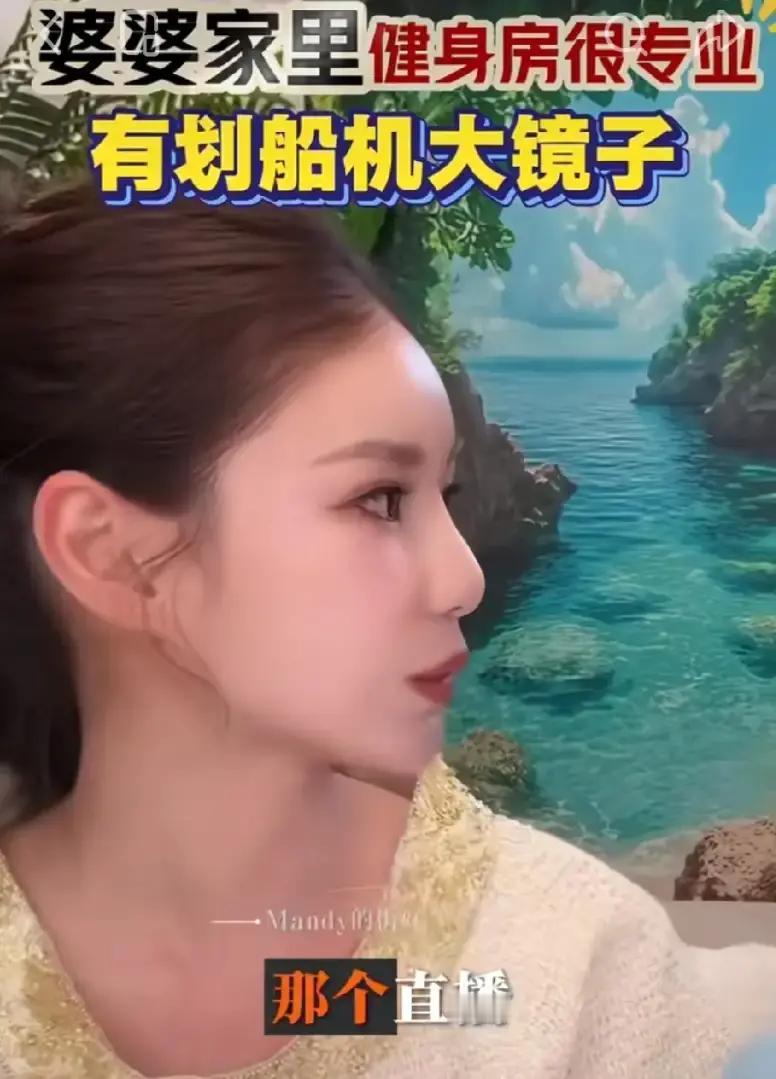 张兰把孙子孙女房间直接改成健身房。划船机大镜子全上。汪小菲房间也改成衣帽