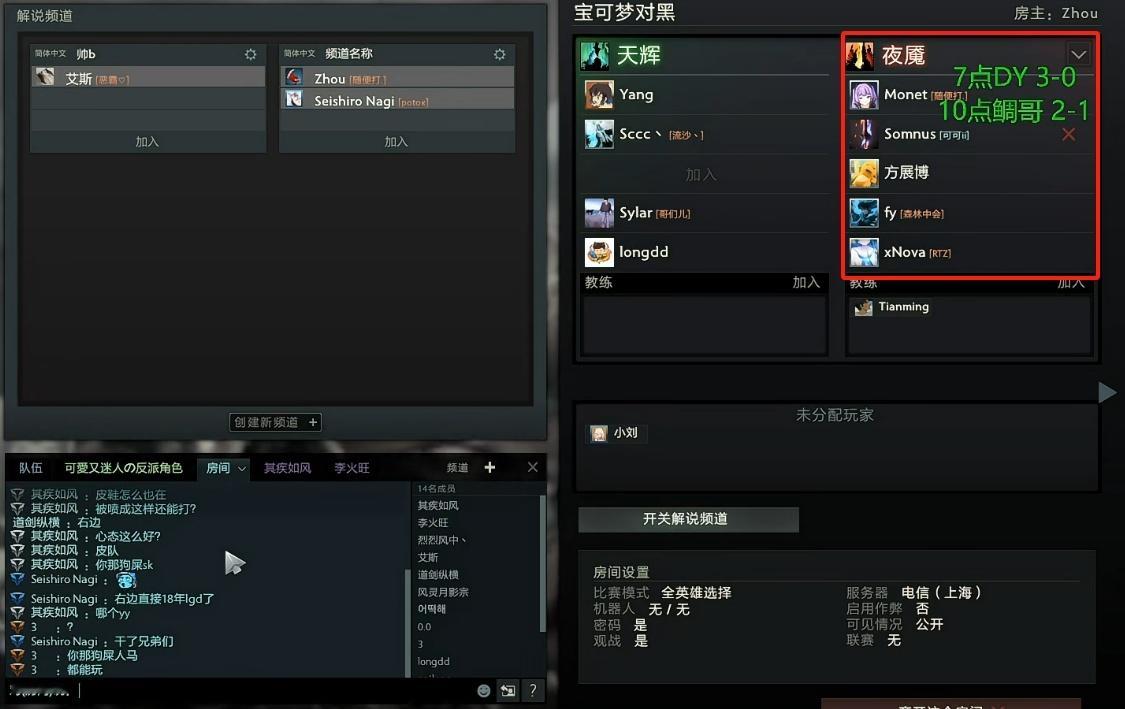 老头杯整队训练结束，有选手休息了但也有选手手痒还想继续打，所以几个队就全部打乱凑